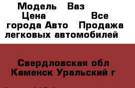  › Модель ­ Ваз 2115  › Цена ­ 105 000 - Все города Авто » Продажа легковых автомобилей   . Свердловская обл.,Каменск-Уральский г.